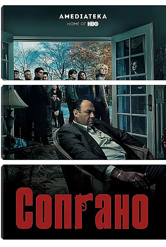 Модульная картина - Клан Сопрано. The Sopranos