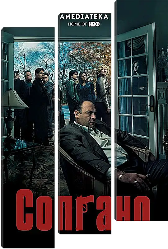 Модульная картина - Клан Сопрано. The Sopranos