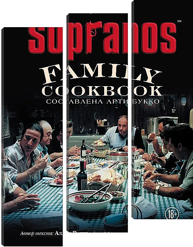 Модульная картина - Клан Сопрано. The Sopranos