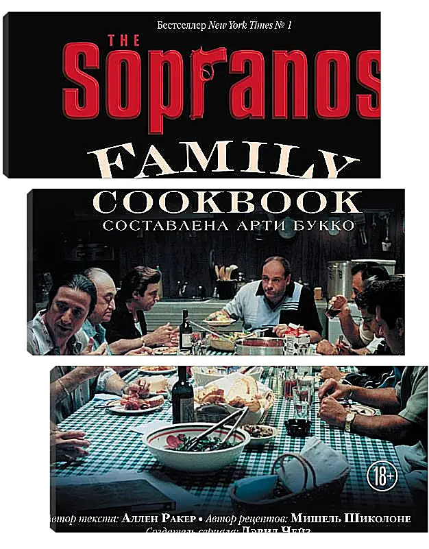 Модульная картина - Клан Сопрано. The Sopranos