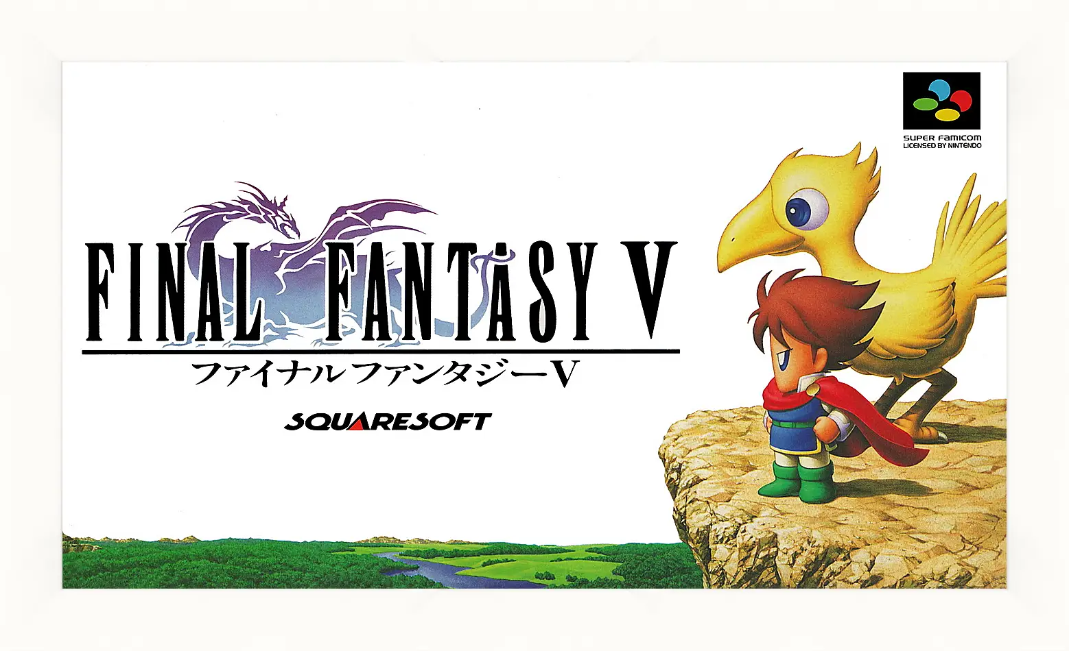 Картина в раме - Final Fantasy V