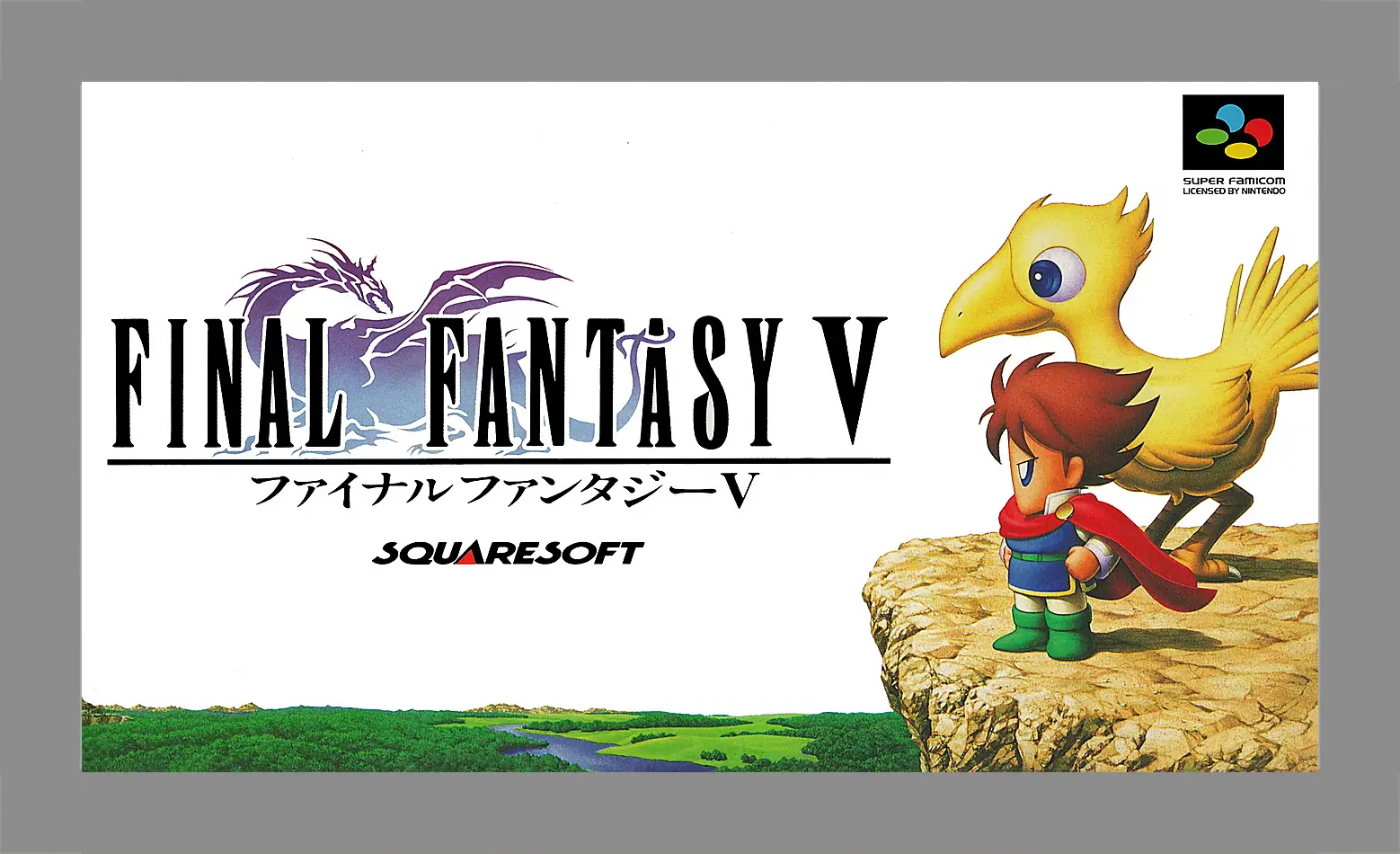 Картина в раме - Final Fantasy V