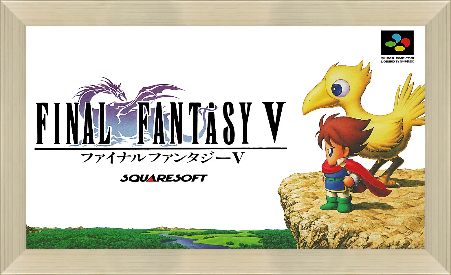 Картина в раме - Final Fantasy V