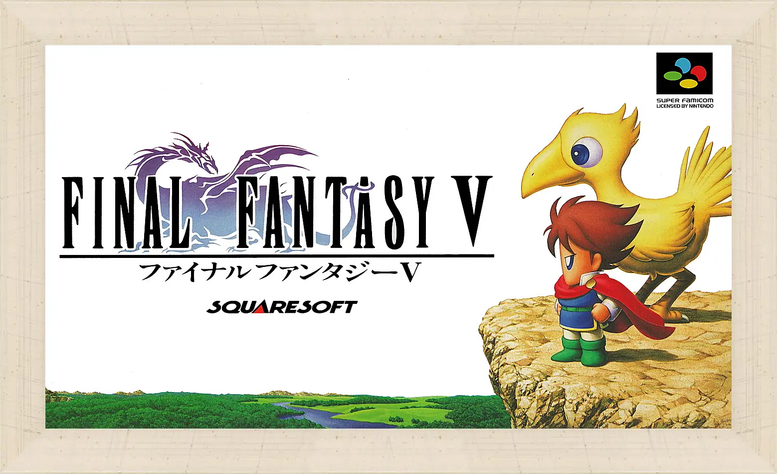 Картина в раме - Final Fantasy V