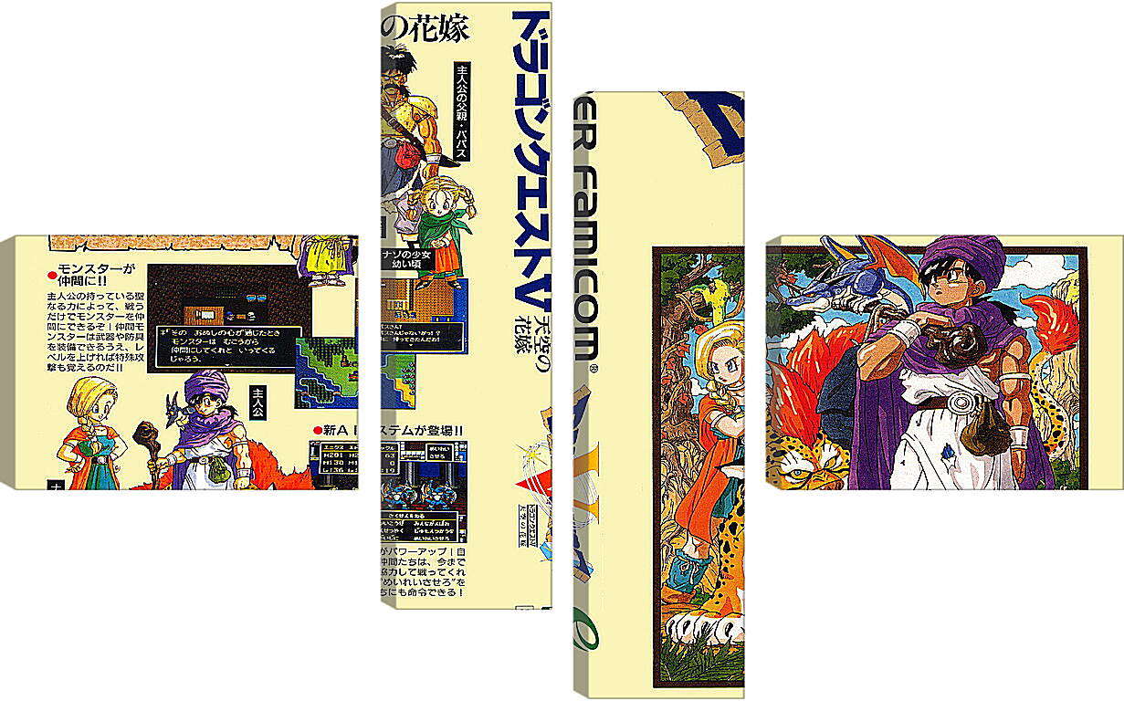 Модульная картина - Dragon Quest V
