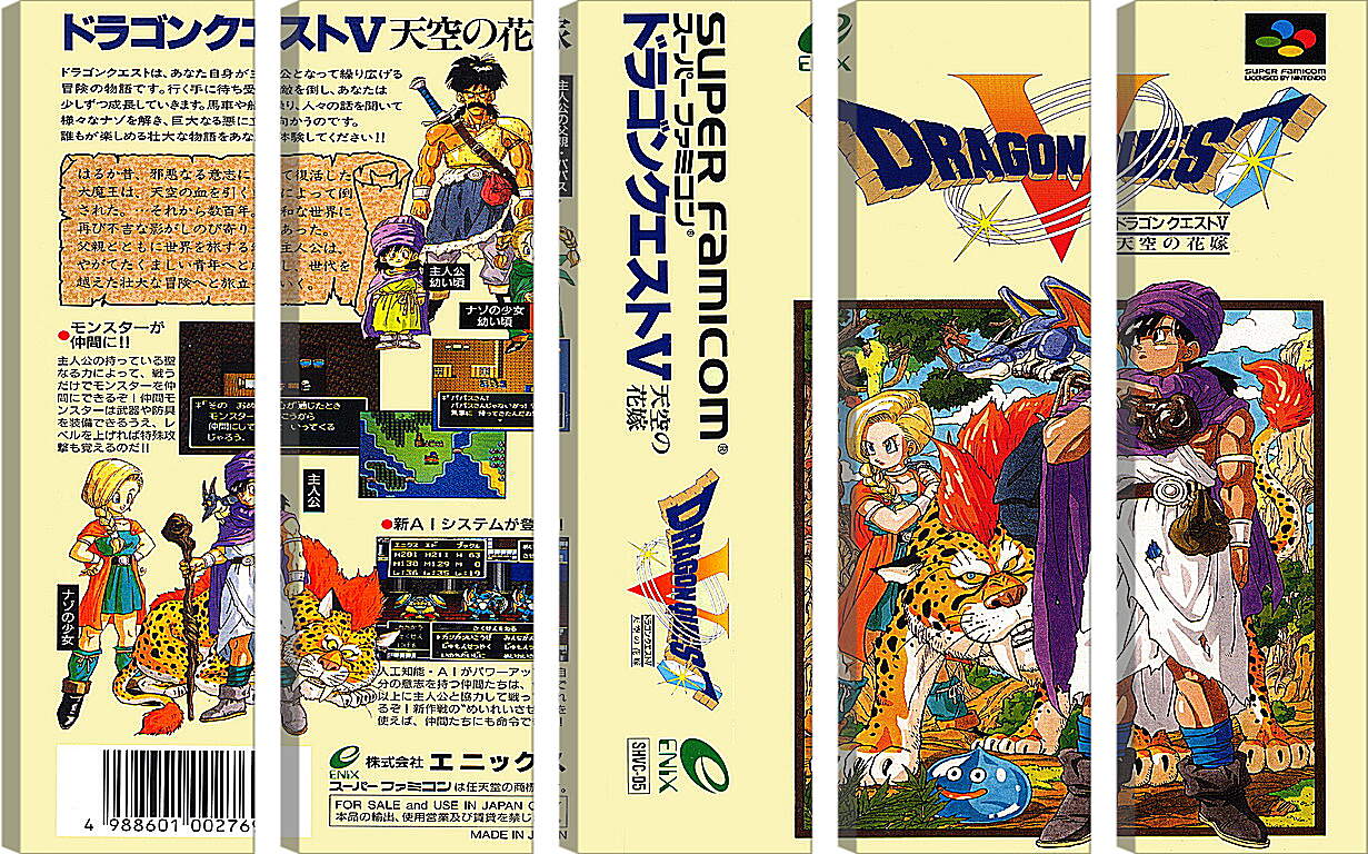 Модульная картина - Dragon Quest V
