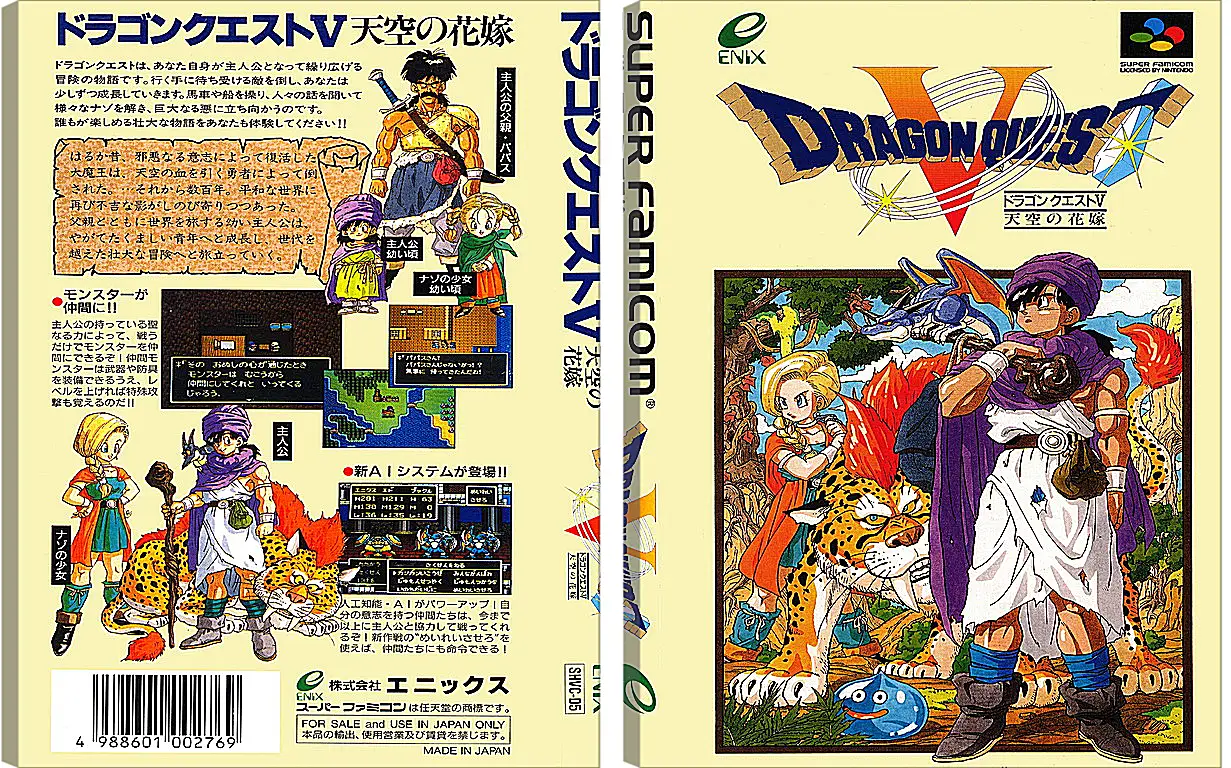 Модульная картина - Dragon Quest V
