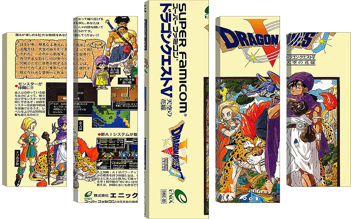 Модульная картина - Dragon Quest V
