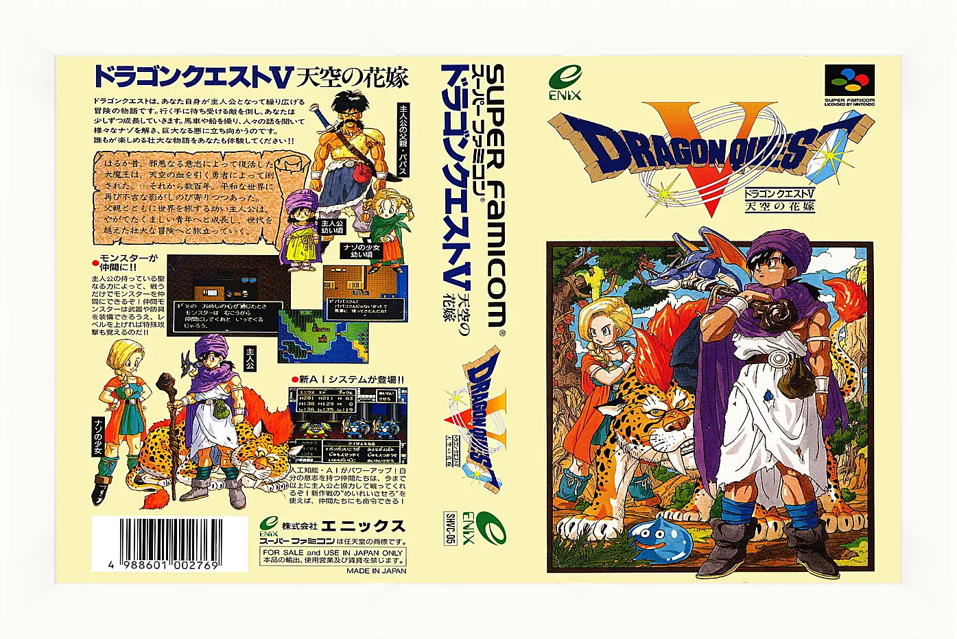 Картина в раме - Dragon Quest V
