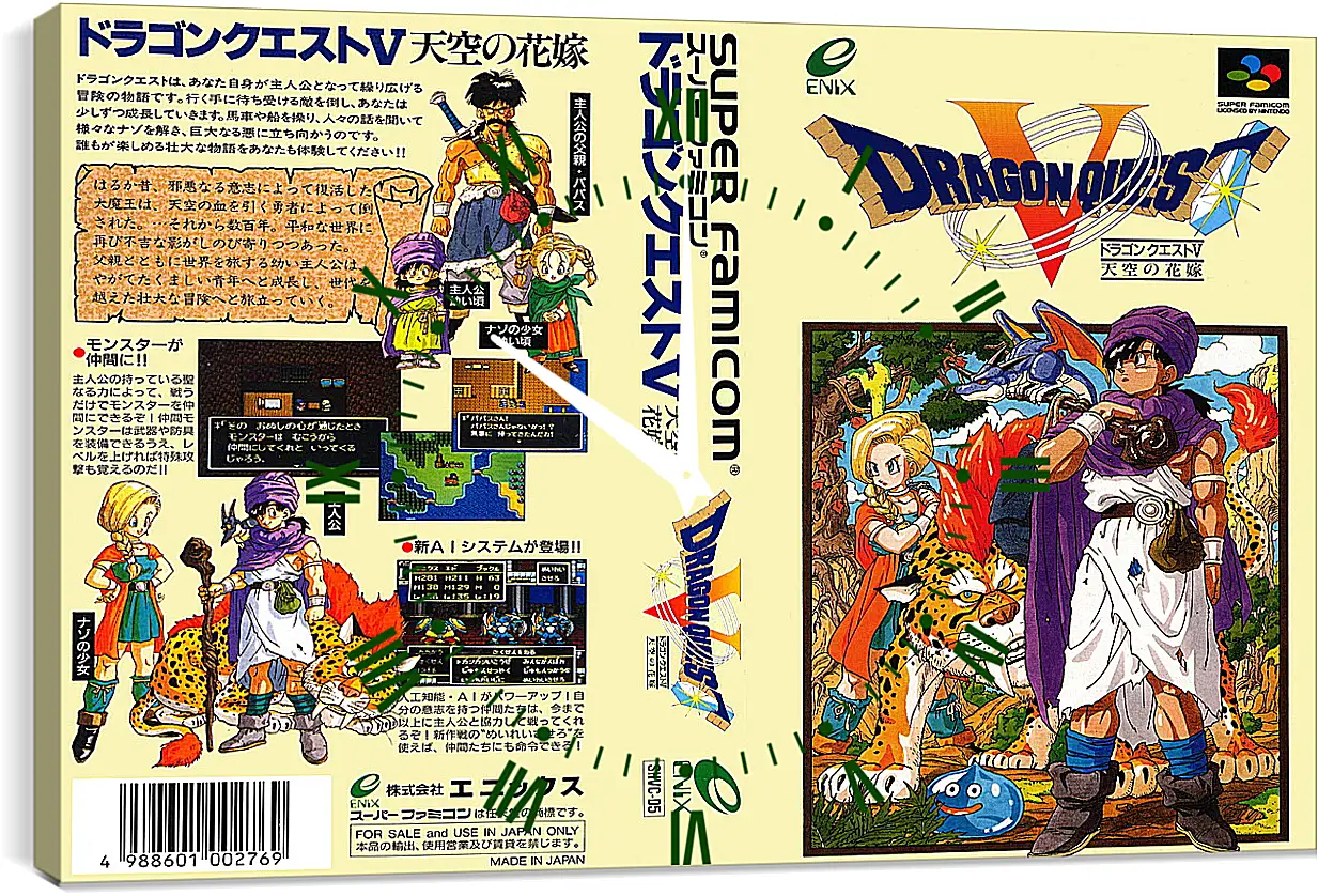 Часы картина - Dragon Quest V
