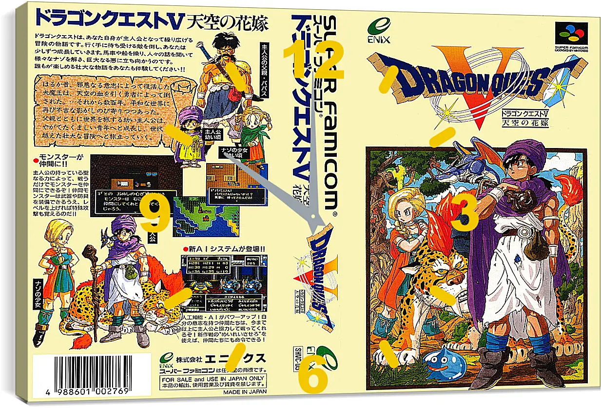 Часы картина - Dragon Quest V
