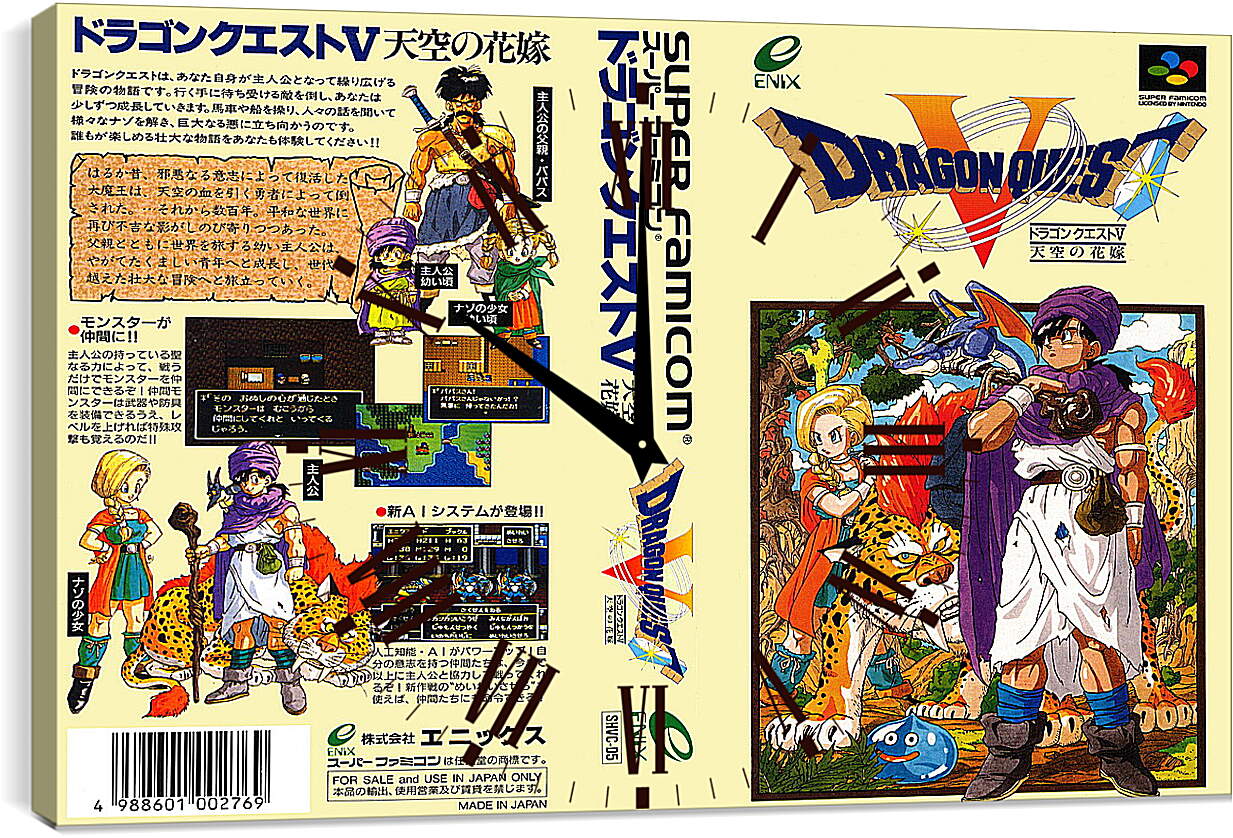 Часы картина - Dragon Quest V
