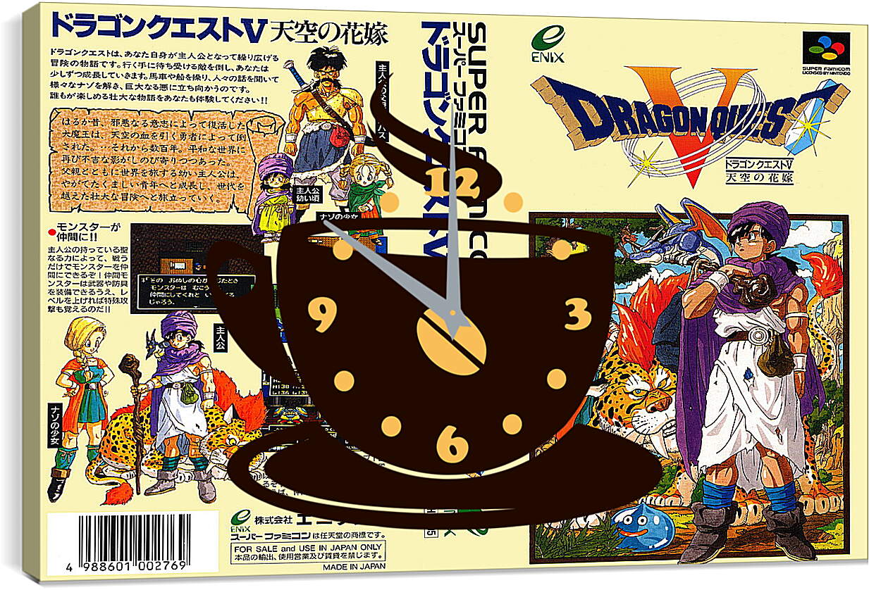 Часы картина - Dragon Quest V
