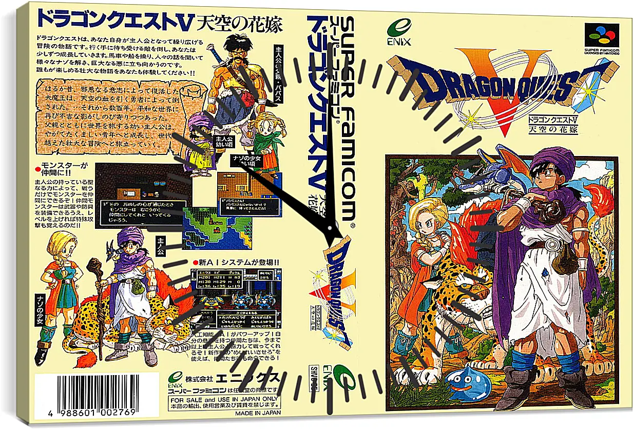 Часы картина - Dragon Quest V
