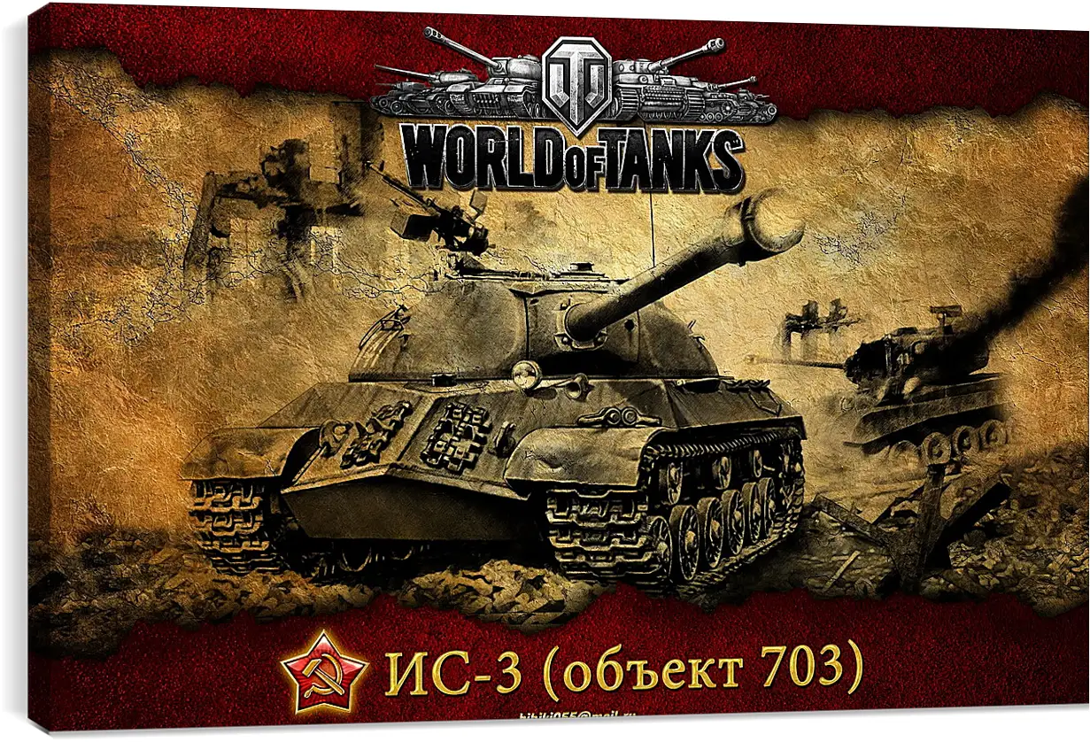 Постер и плакат - World Of Tanks