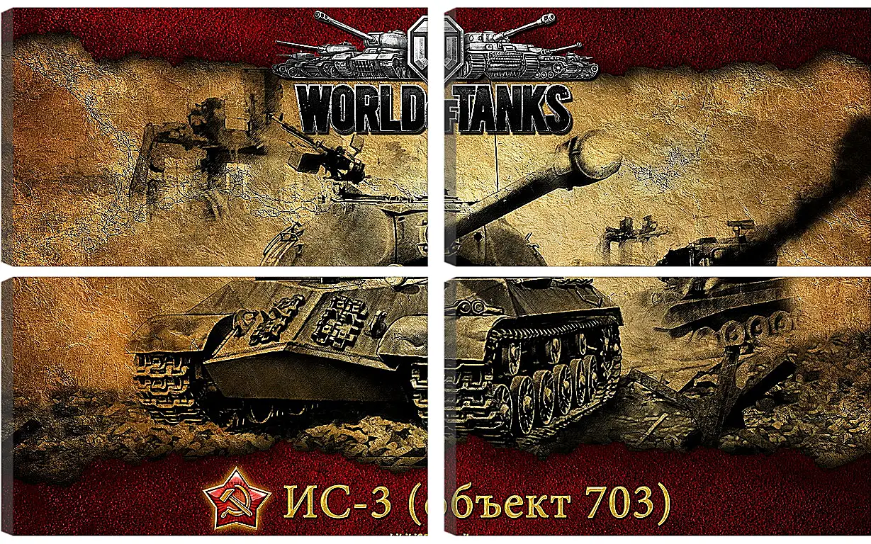 Модульная картина - World Of Tanks