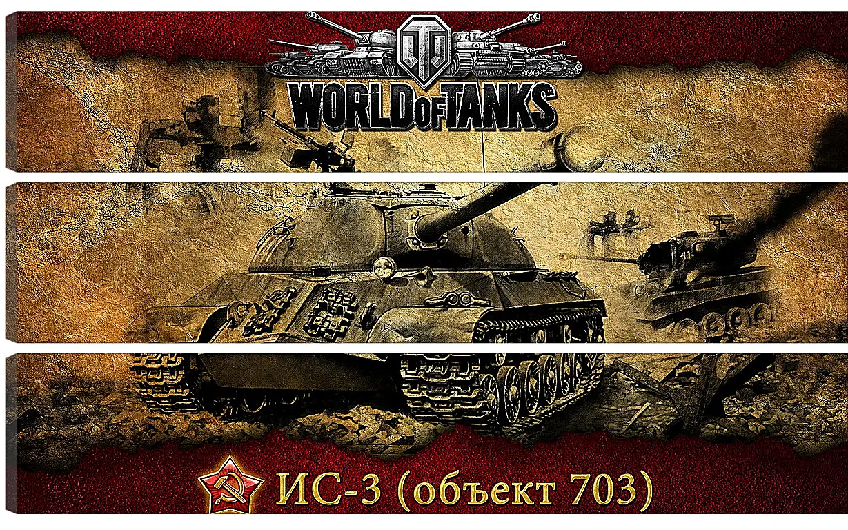 Модульная картина - World Of Tanks