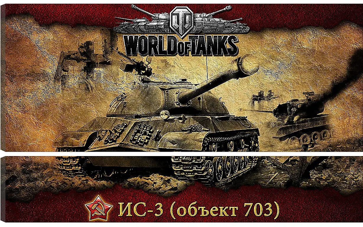 Модульная картина - World Of Tanks