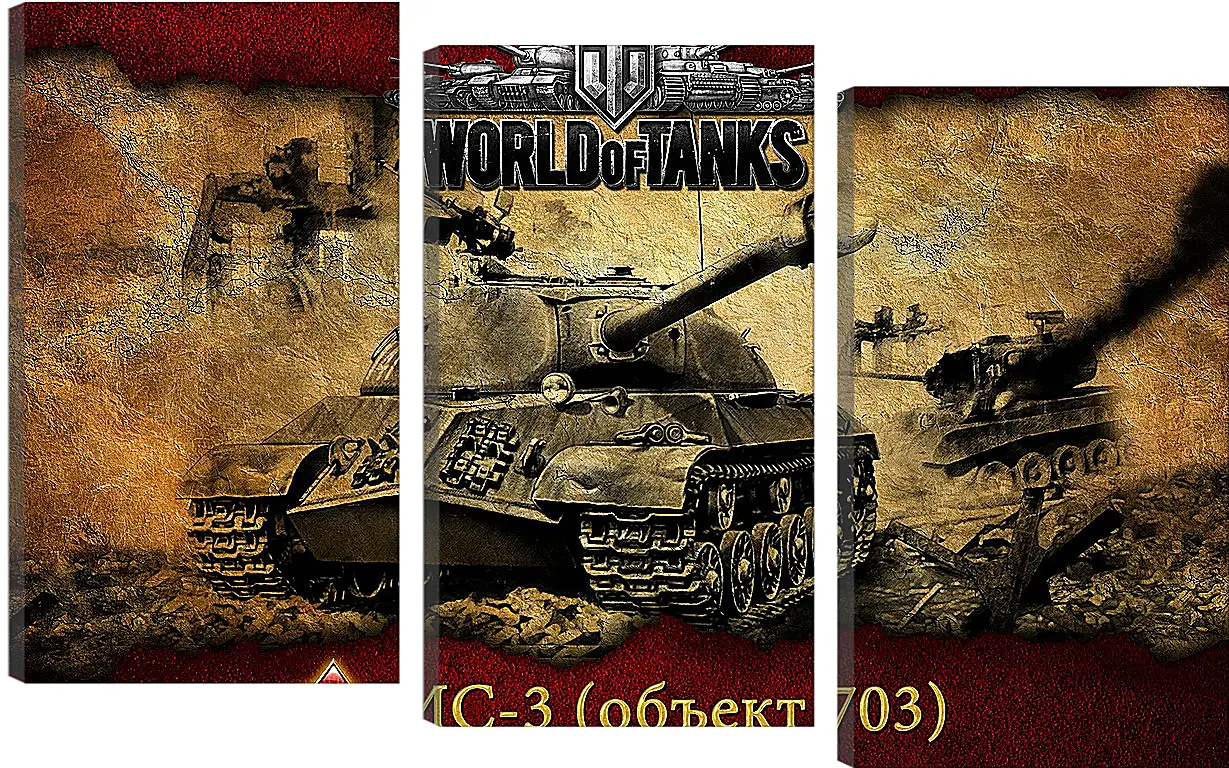 Модульная картина - World Of Tanks