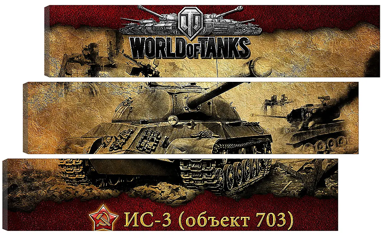 Модульная картина - World Of Tanks