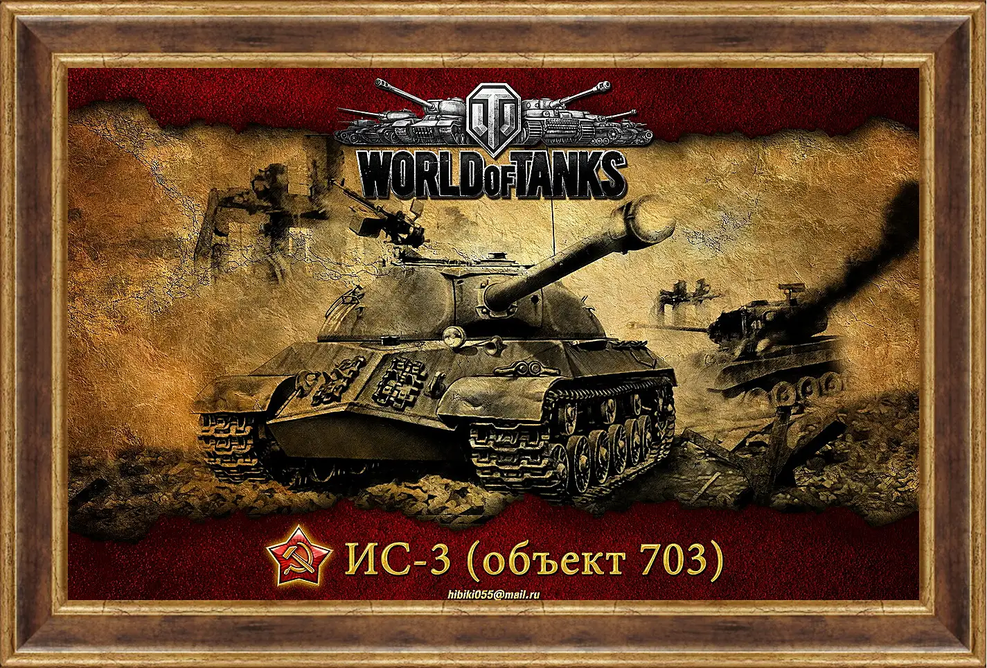 Картина в раме - World Of Tanks