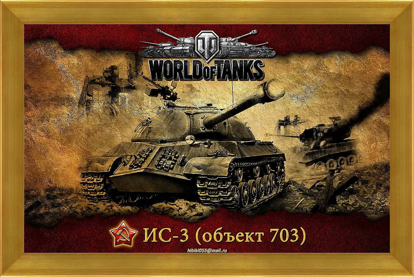 Картина в раме - World Of Tanks