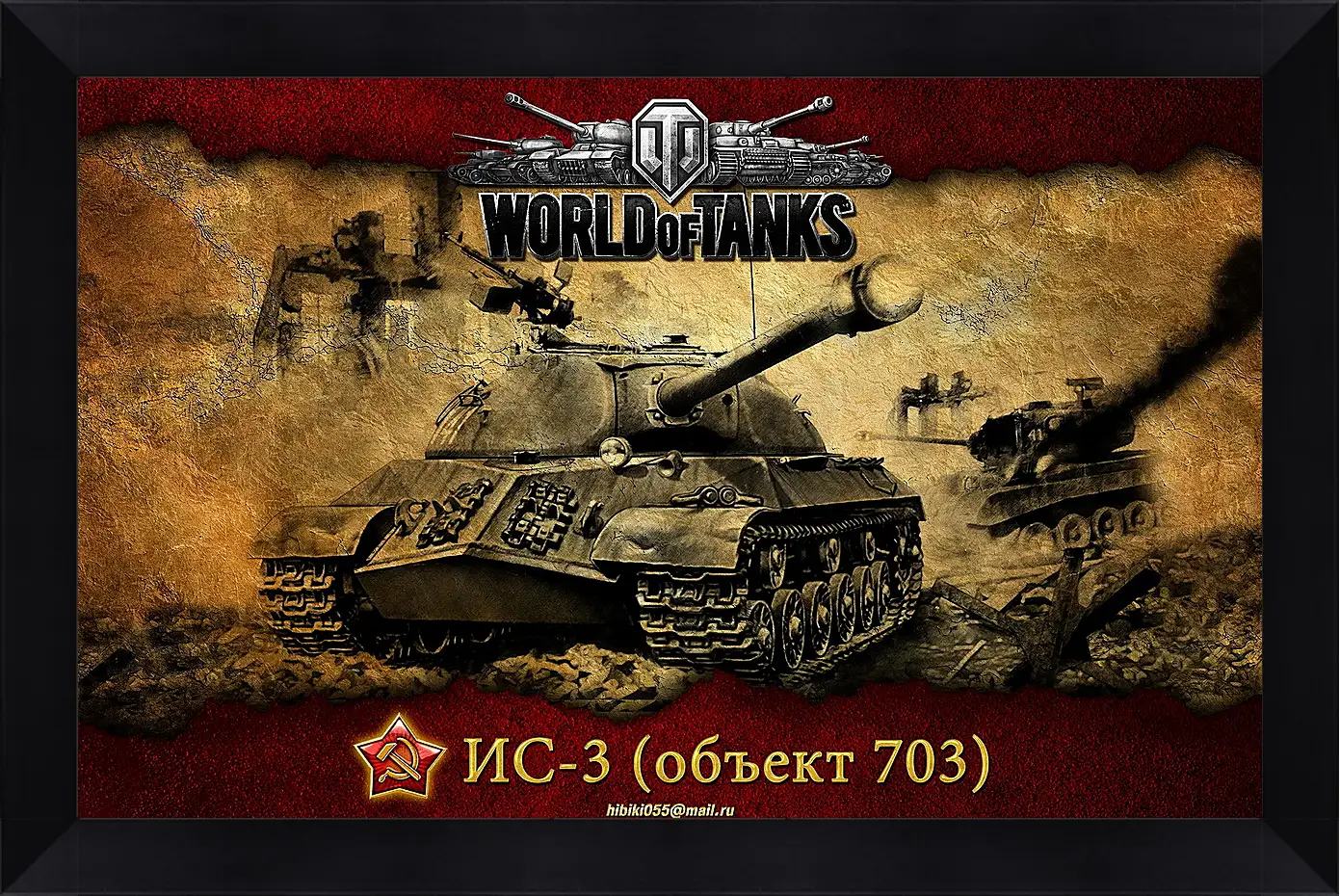 Картина в раме - World Of Tanks