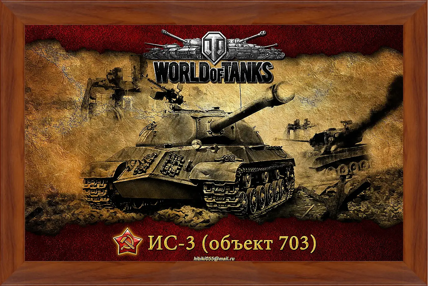 Картина в раме - World Of Tanks