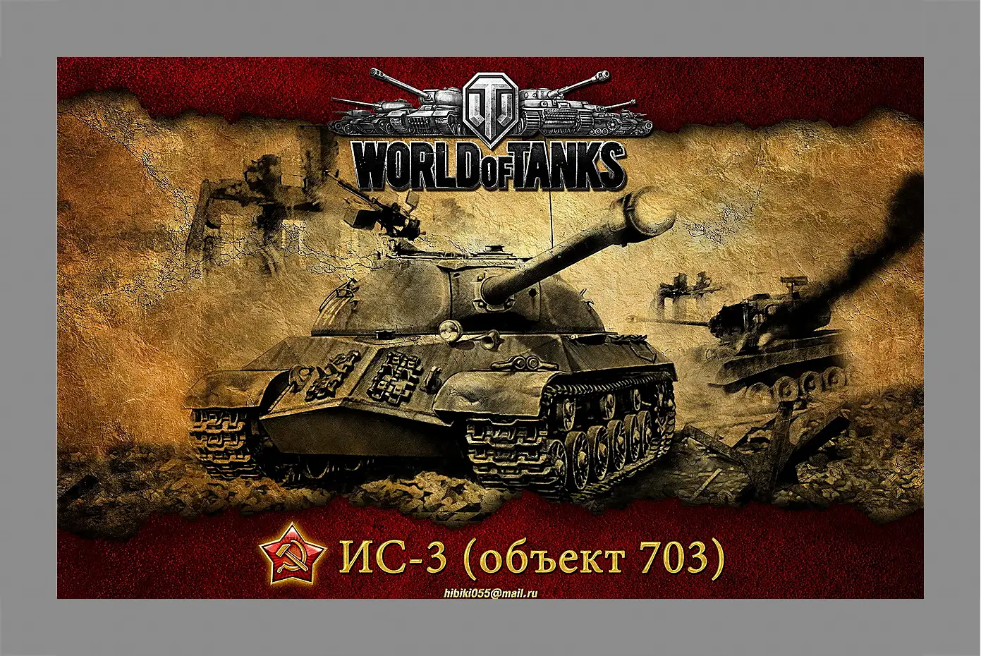 Картина в раме - World Of Tanks