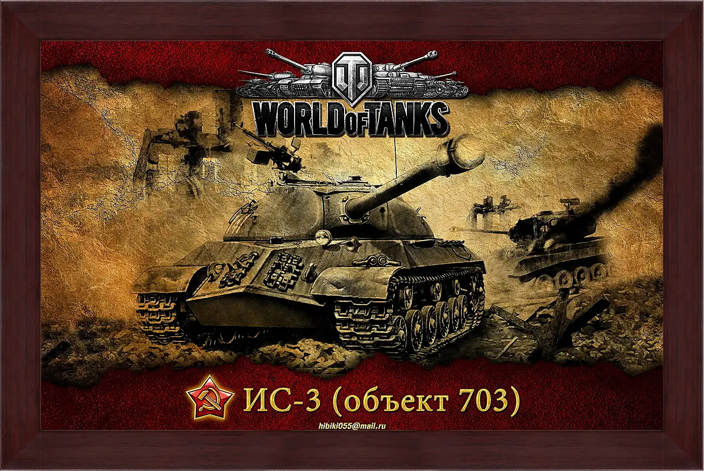 Картина в раме - World Of Tanks