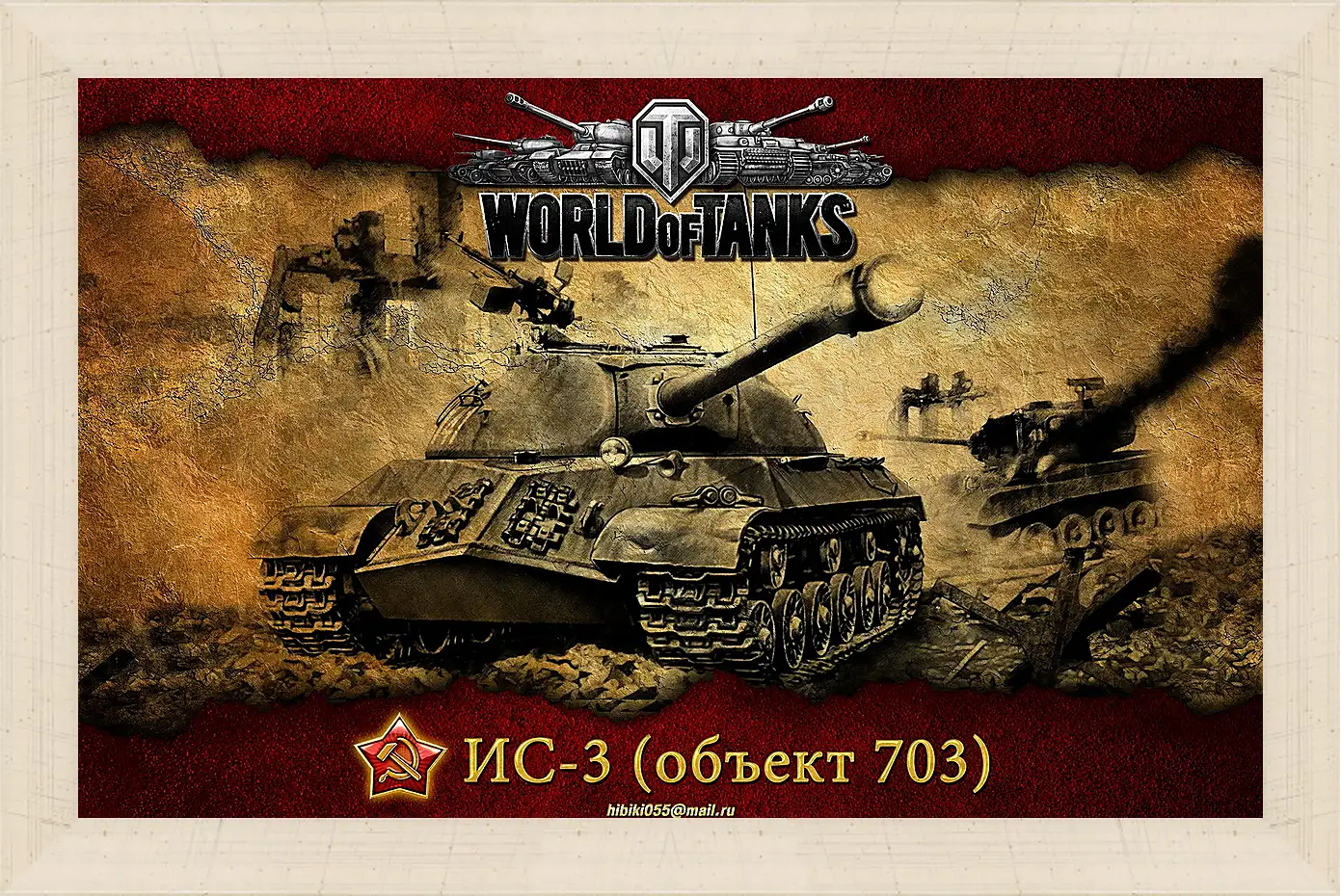 Картина в раме - World Of Tanks