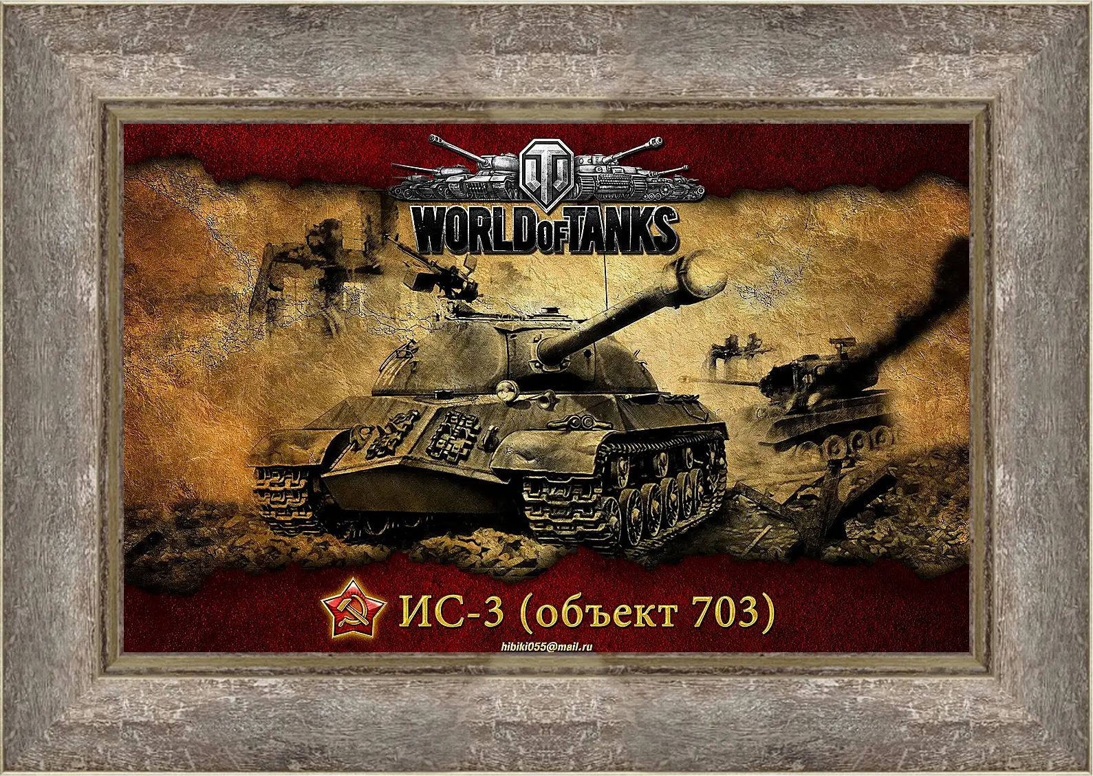 Картина в раме - World Of Tanks