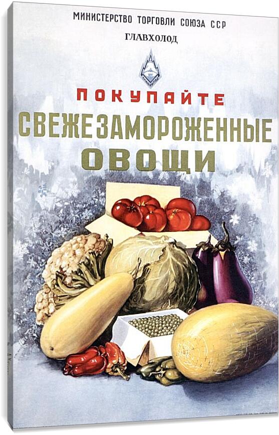Постер и плакат - Покупайте свежезамороженные овощи