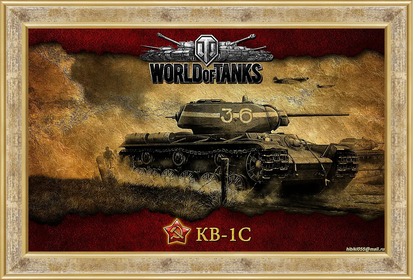 Картина в раме - World Of Tanks