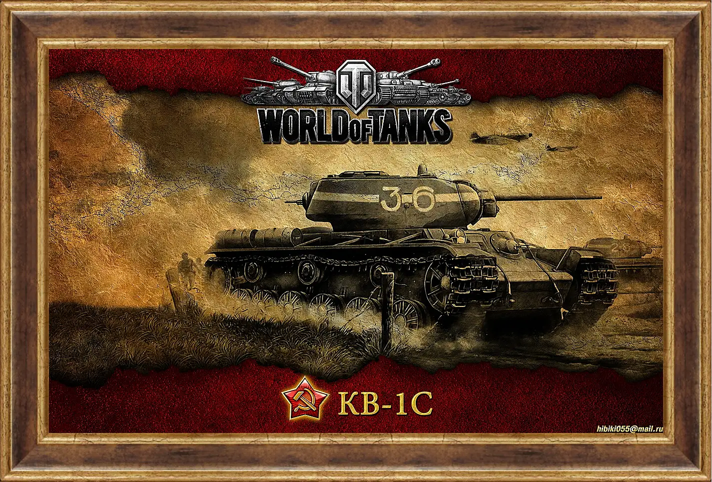 Картина в раме - World Of Tanks