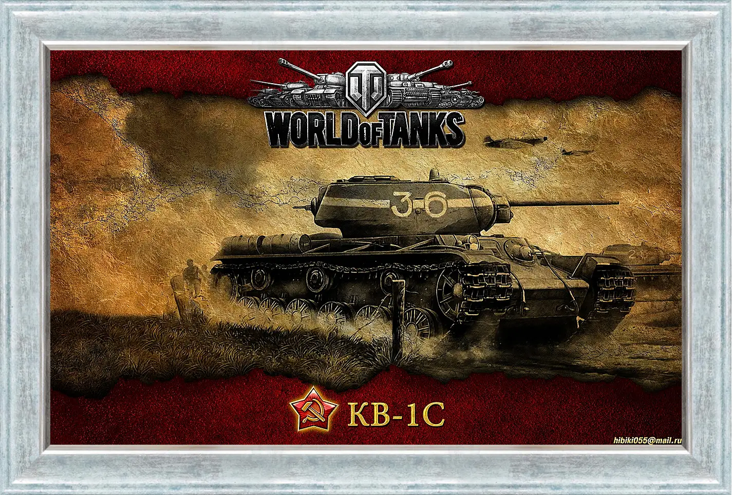 Картина в раме - World Of Tanks