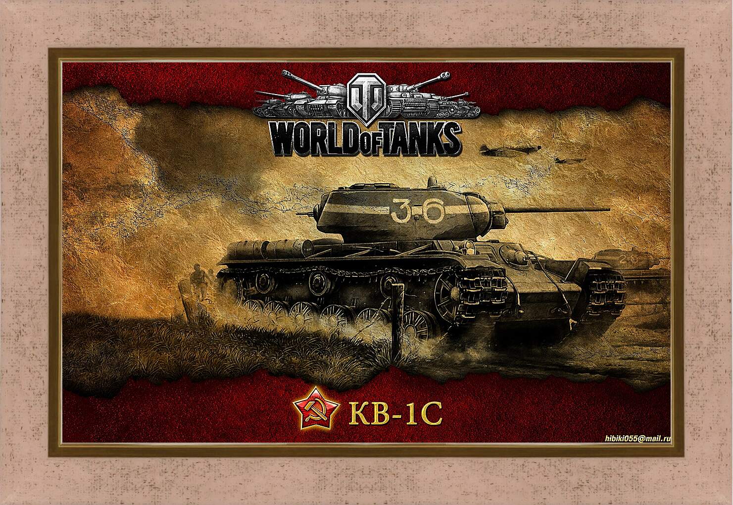 Картина в раме - World Of Tanks