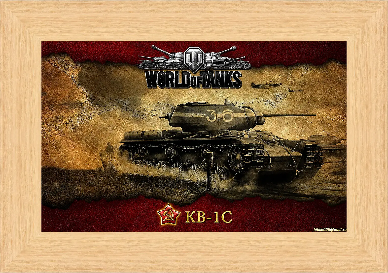 Картина в раме - World Of Tanks