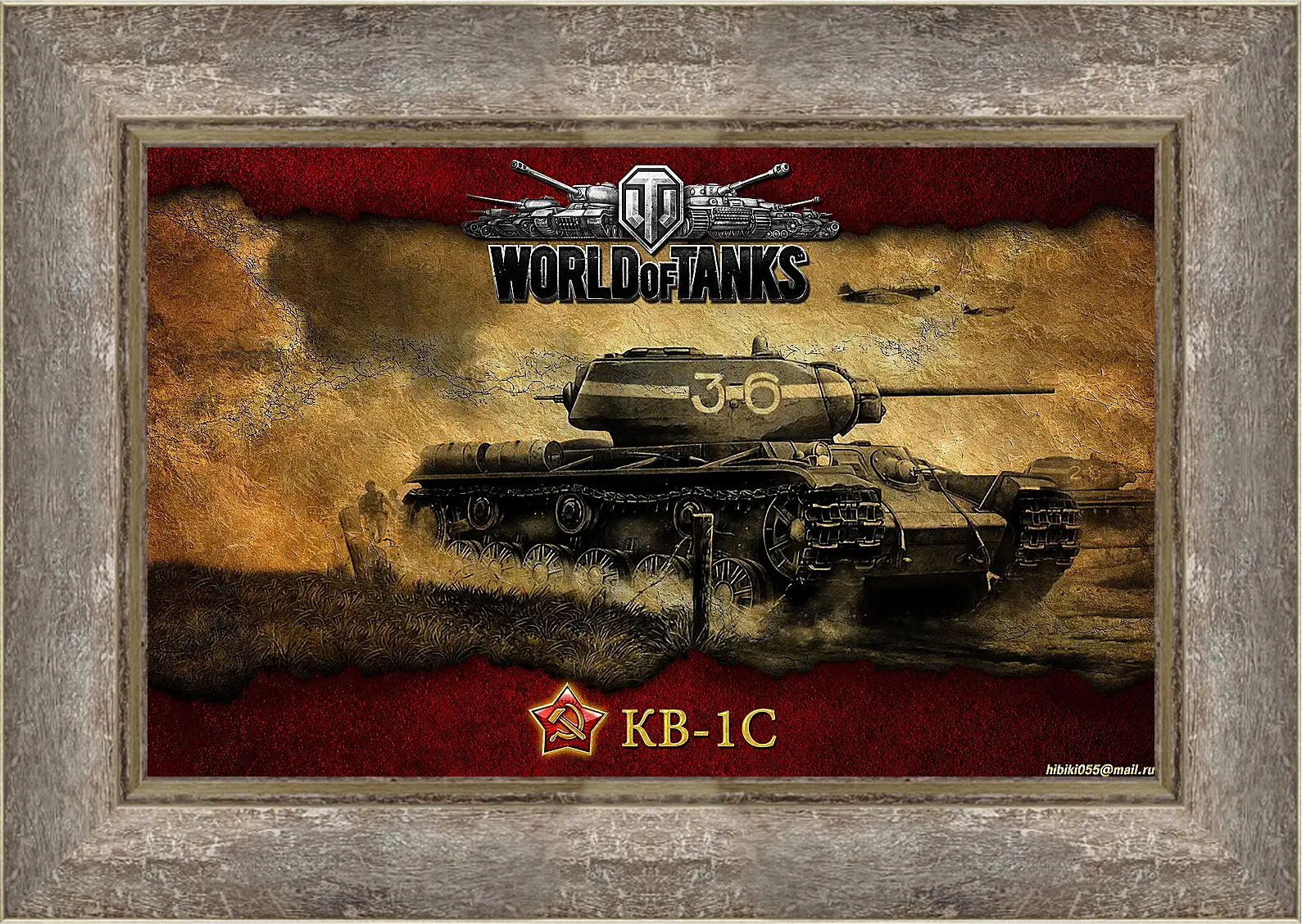 Картина в раме - World Of Tanks