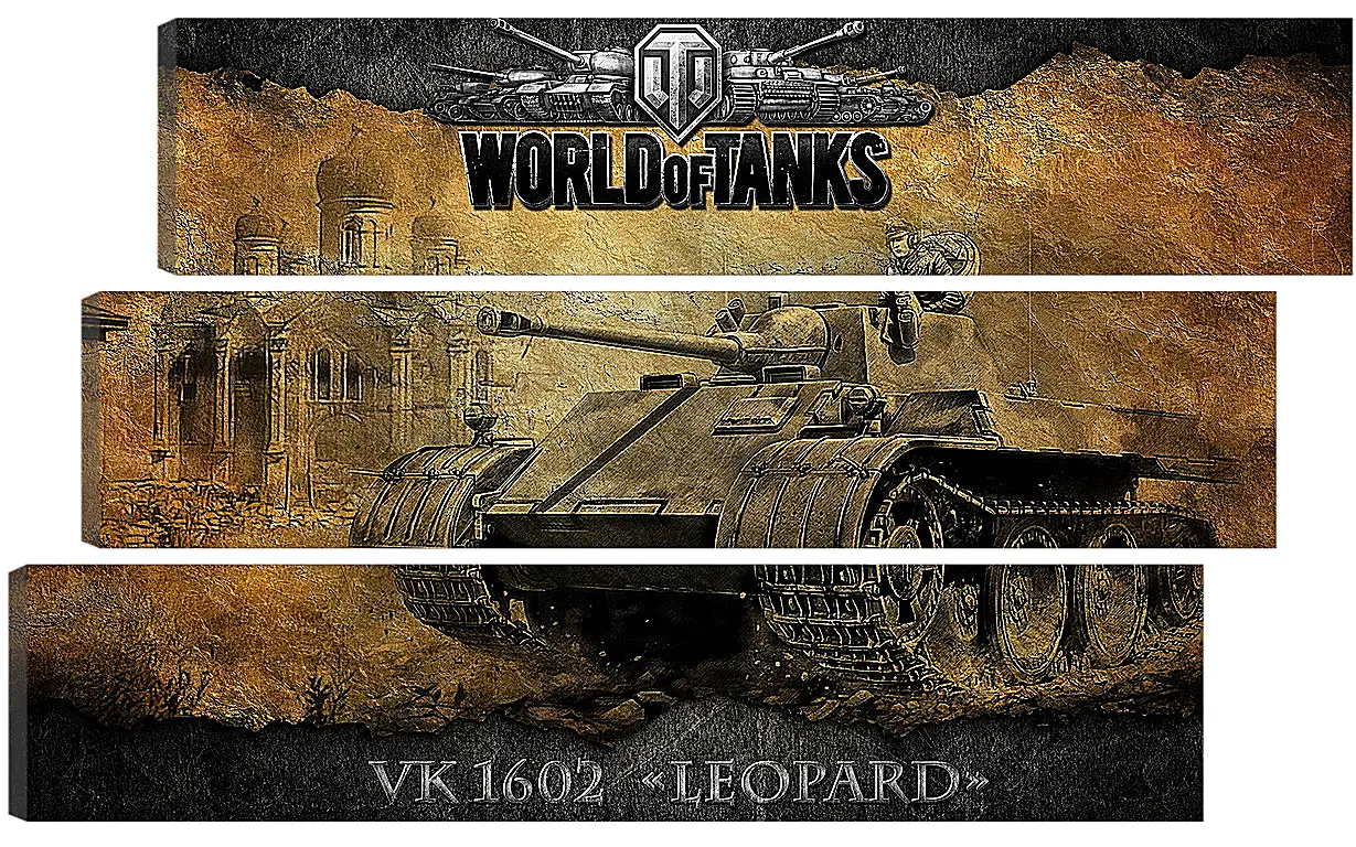 Модульная картина - World Of Tanks