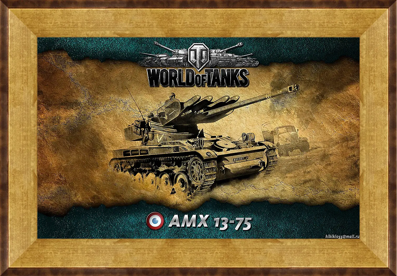 Картина в раме - World Of Tanks