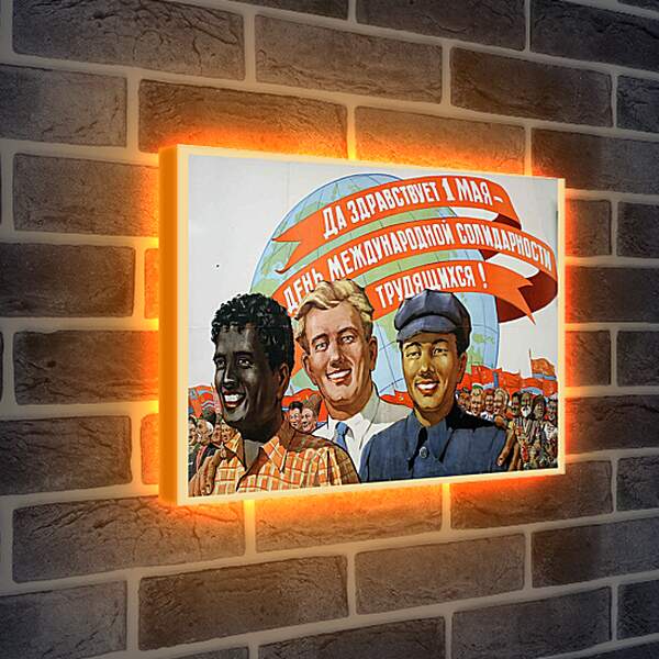 Лайтбокс световая панель - Да здравствует 1 мая - день международной солидарности трудящихся!