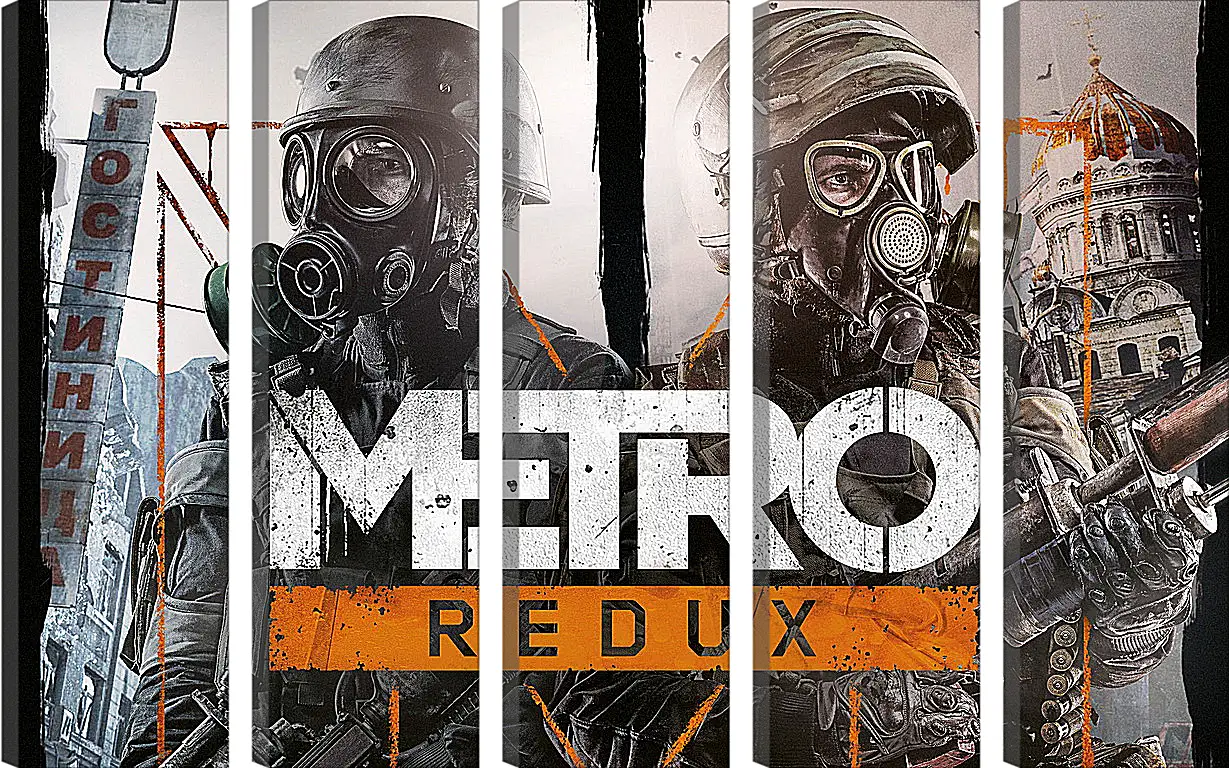 Модульная картина - Metro Redux
