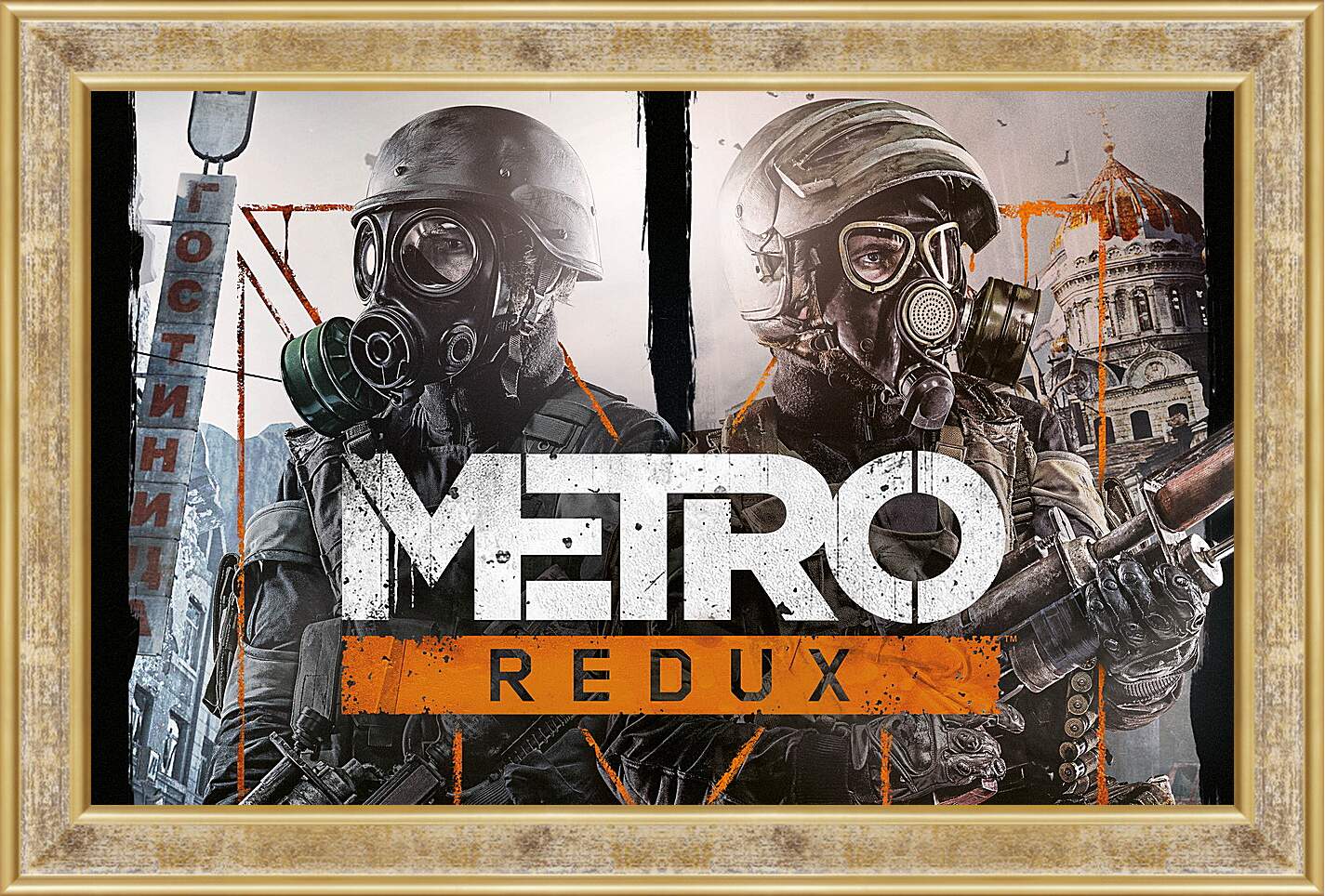 Картина в раме - Metro Redux
