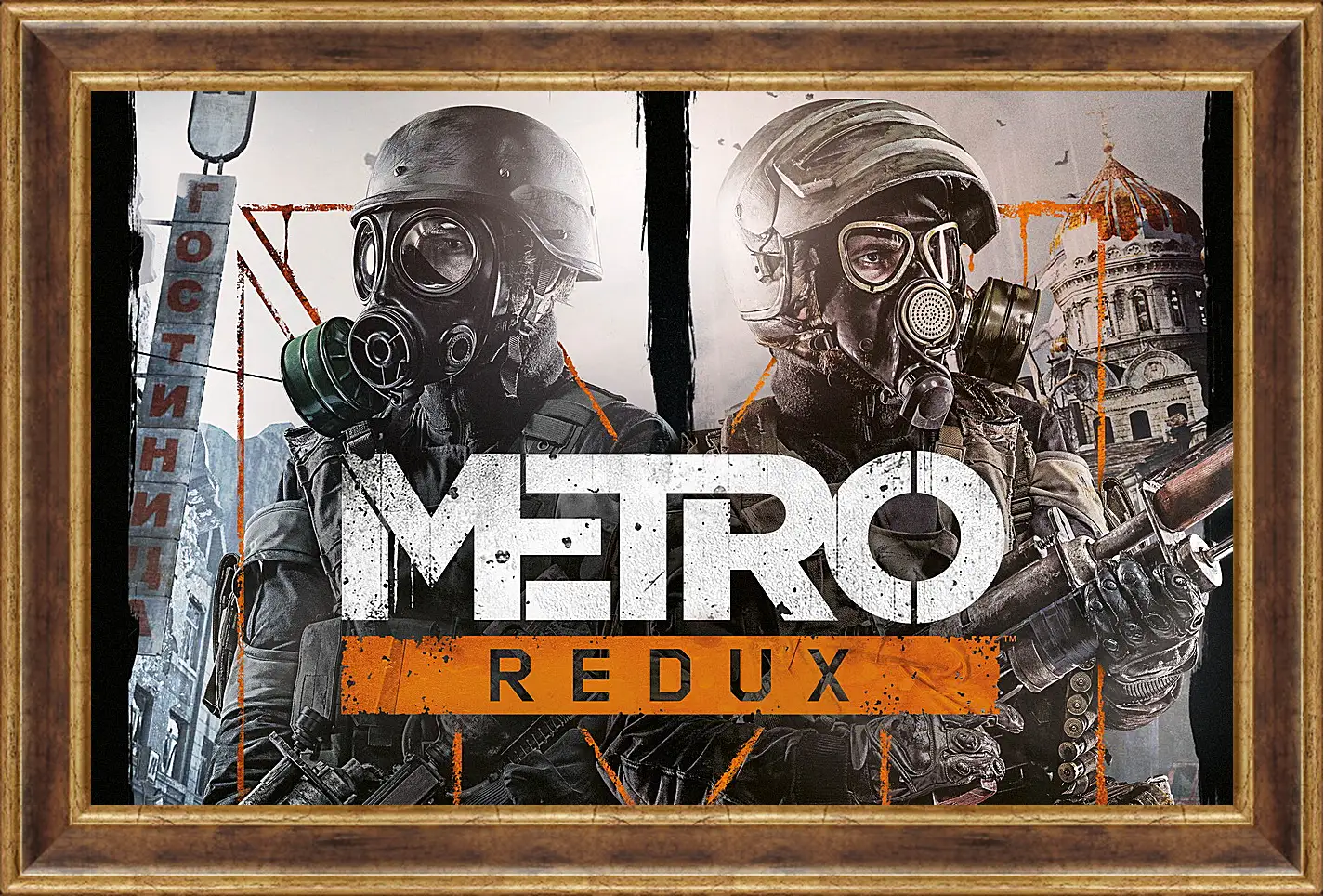 Картина в раме - Metro Redux
