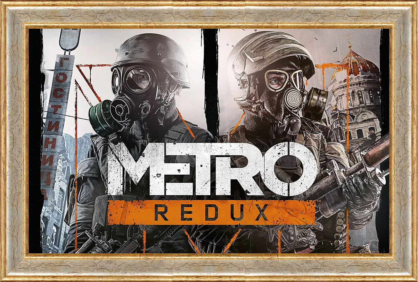 Картина в раме - Metro Redux
