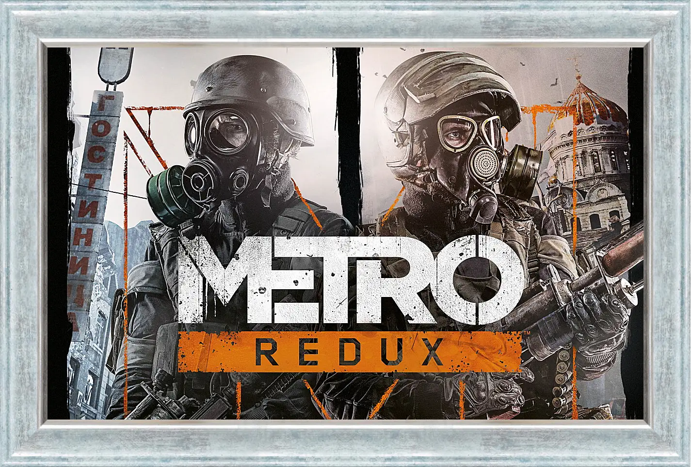 Картина в раме - Metro Redux
