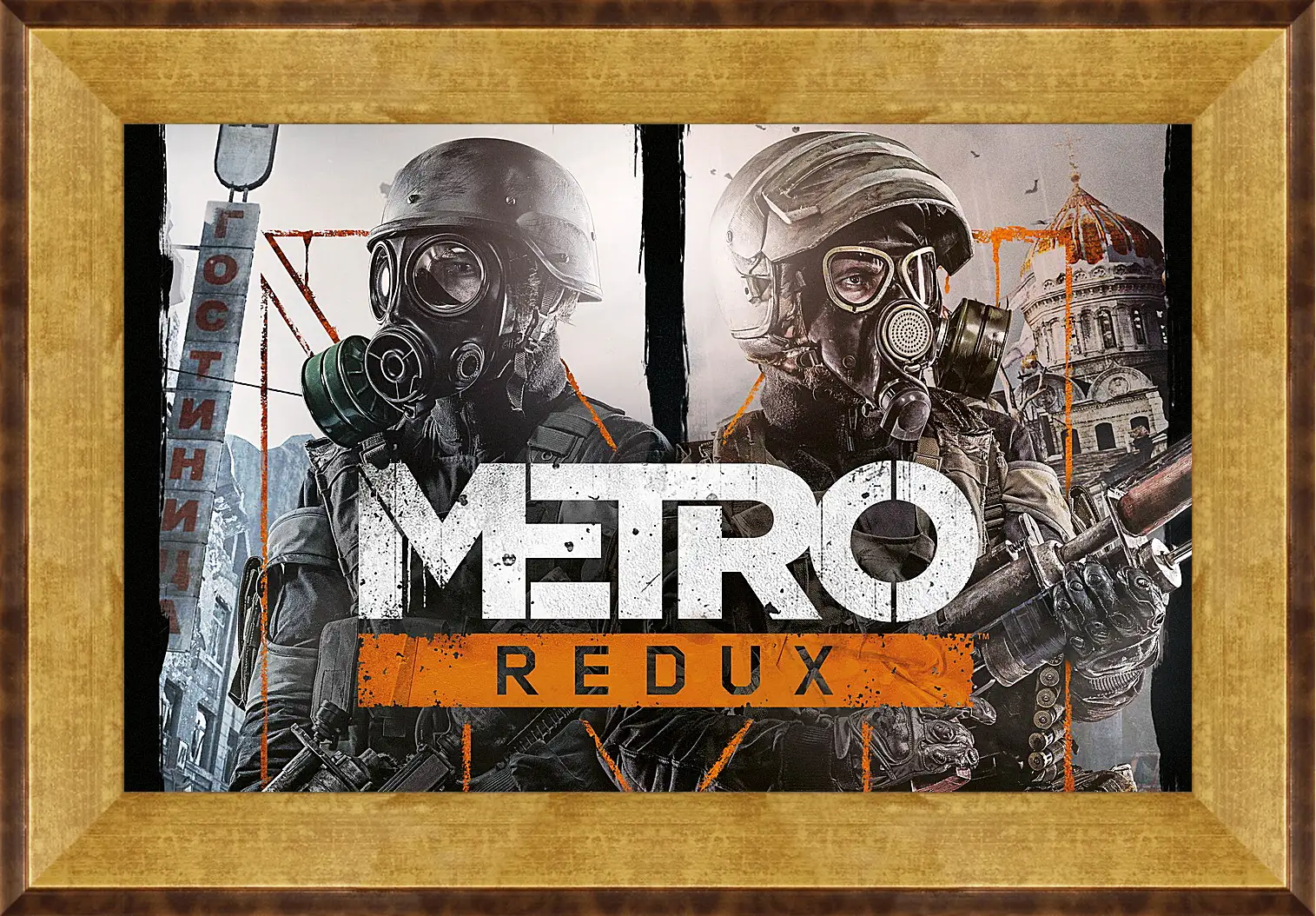 Картина в раме - Metro Redux
