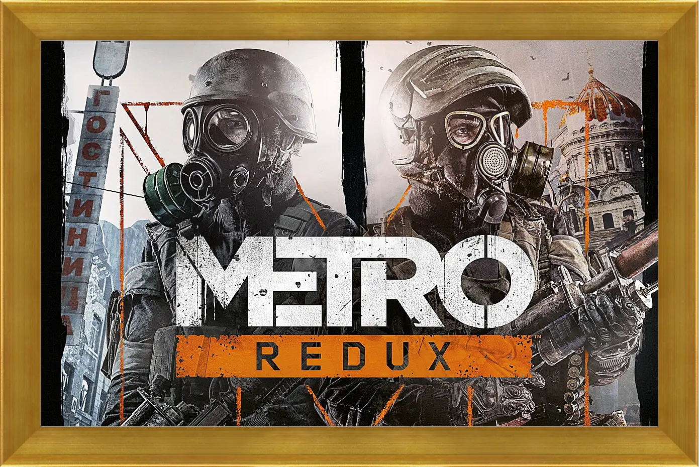 Картина в раме - Metro Redux
