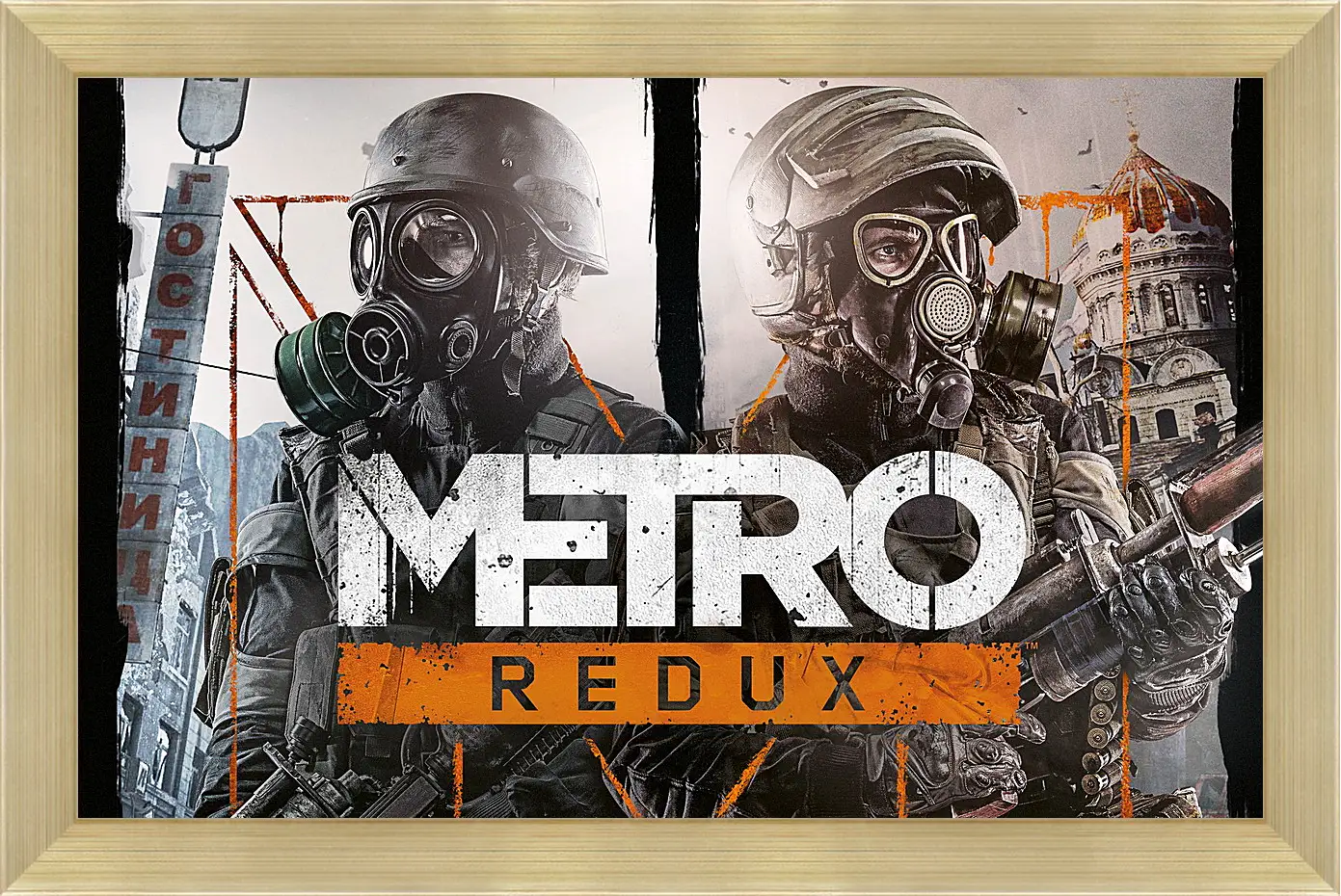 Картина в раме - Metro Redux
